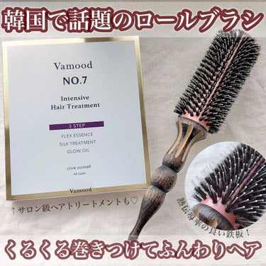 インテンシブ ヘアトリートメント 3STEP/Vamood/洗い流すヘアトリートメントを使ったクチコミ（1枚目）