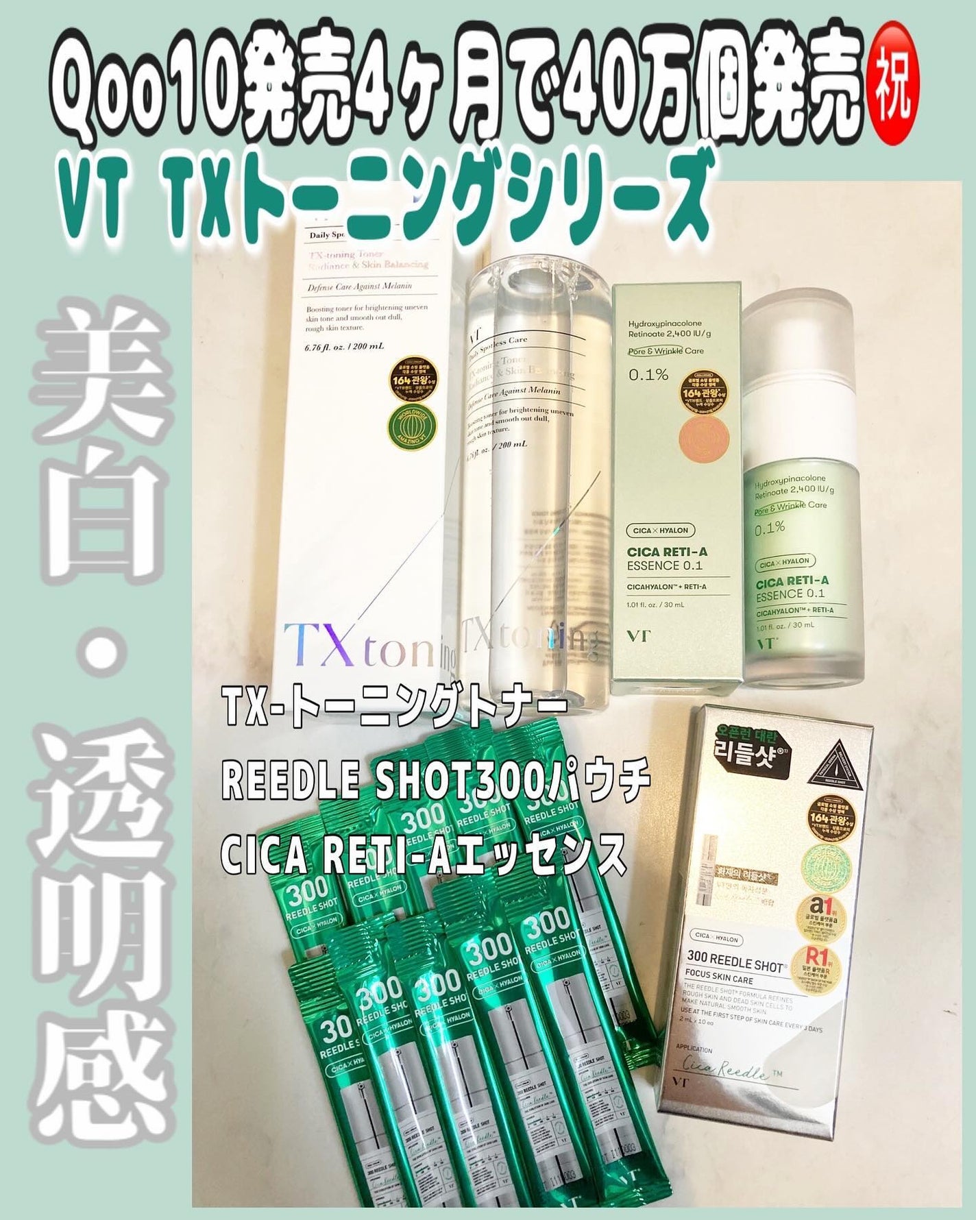 TXトーニングトナー/VT/化粧水を使ったクチコミ(1枚目)