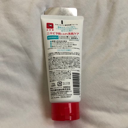薬用洗顔フォーム/スキンライフ/洗顔フォームを使ったクチコミ(2枚目)
