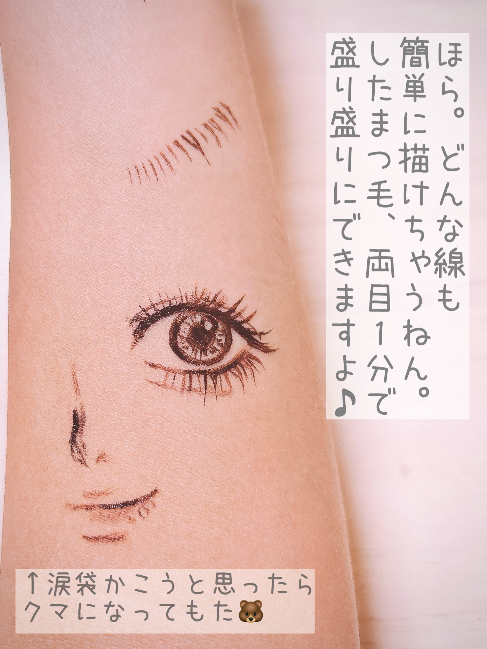 crayontouch-me CTMリキッドアイライナーのクチコミ「15年間下まつ毛を描き続けてきた私が
わりと本気でおすすめします♡

✼••┈┈••✼••┈┈.....」（2枚目）