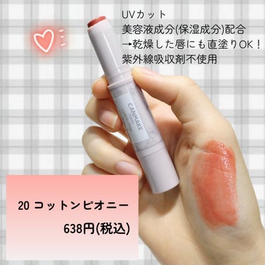 キャンメイク ステイオンバームルージュのクチコミ「CANMAKE ステイオンバームルージュ💄💕
20 コットンピオニー
638円(税込)

♡ .....」（2枚目）