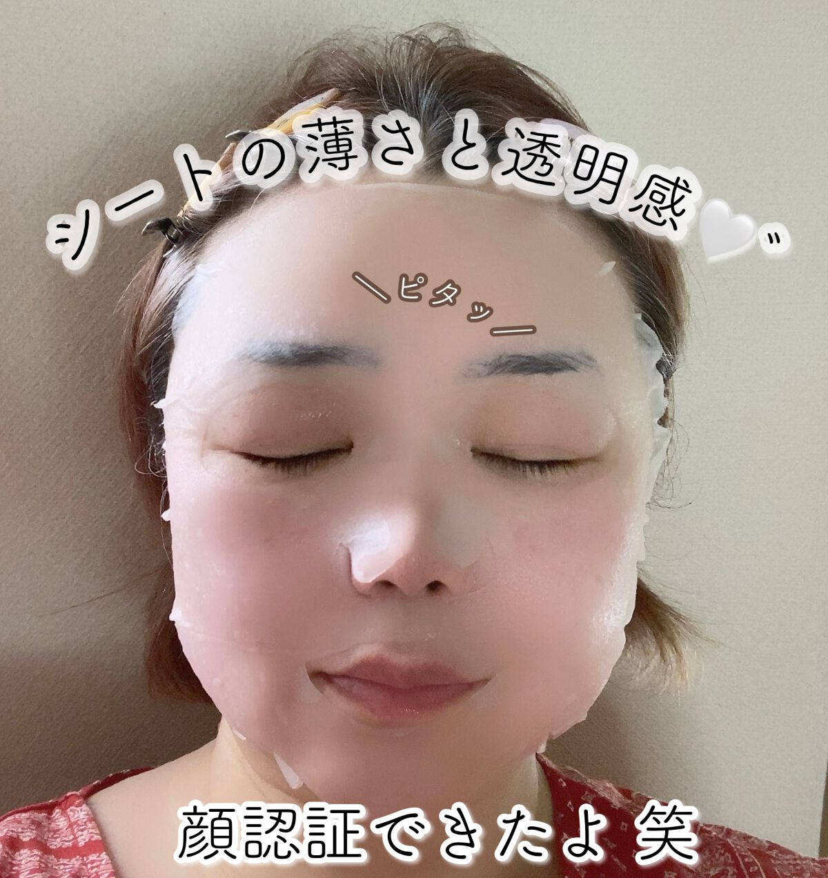 ルミナスマスク (ケアクリーム付き) /cerXcer/シートマスク・パックを使ったクチコミ(6枚目)