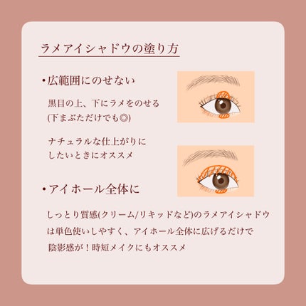 瑞樹澄葉@メイクのアレコレ on LIPS 「✨ラメ映えの季節がやってきた!✨ラメアイシャドウを使いこなすポ..」(4枚目)