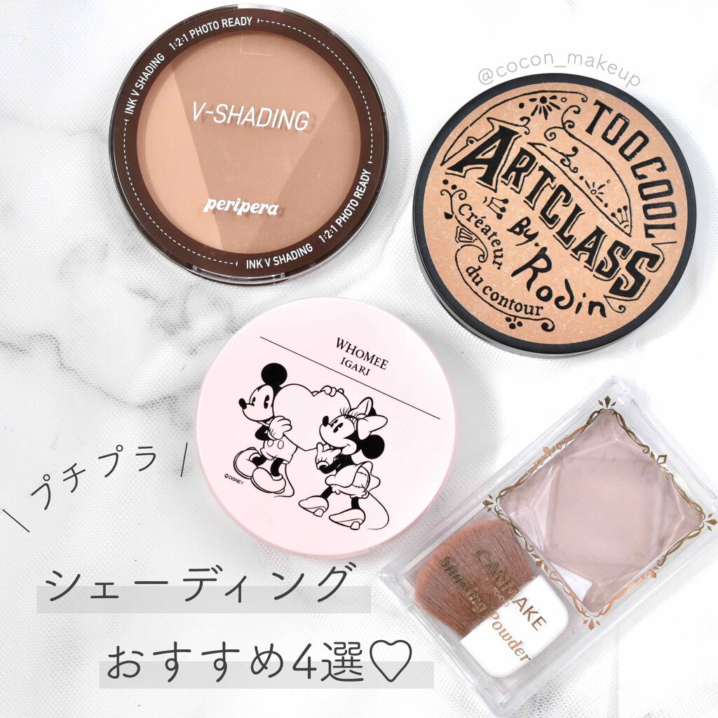 シェーディングパウダー/キャンメイク/シェーディングを使ったクチコミ(1枚目)