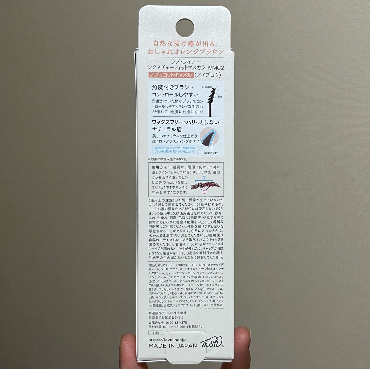 ラブ・ライナー シグネチャーフィットマスカラ MMC2<アイブロウ>/ラブ・ライナー/眉マスカラを使ったクチコミ(5枚目)
