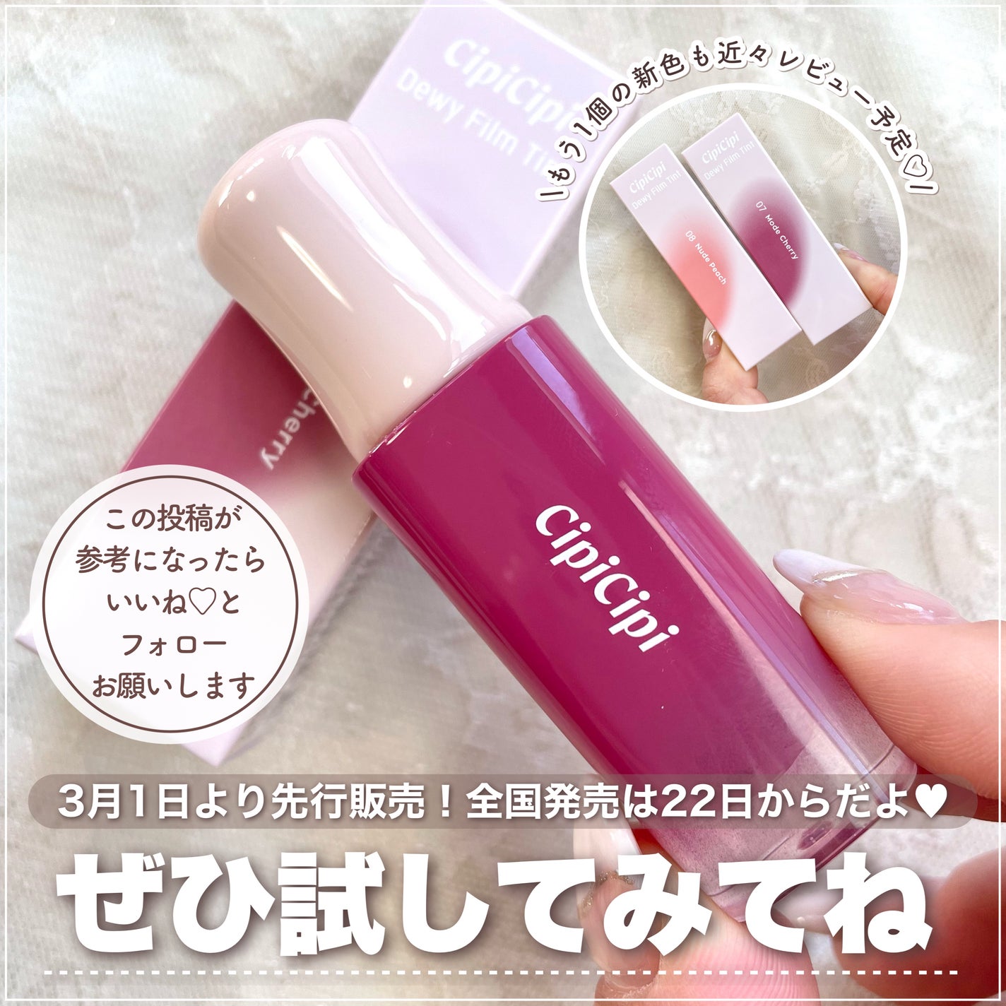 デューイフィルムティント/CipiCipi/リップティントを使ったクチコミ(5枚目)