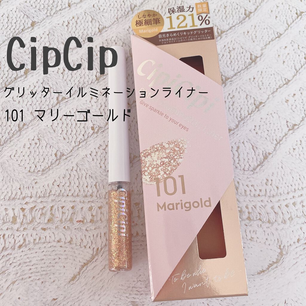 グリッターイルミネーションライナー/CipiCipi/リキッドアイライナーを使ったクチコミ(1枚目)