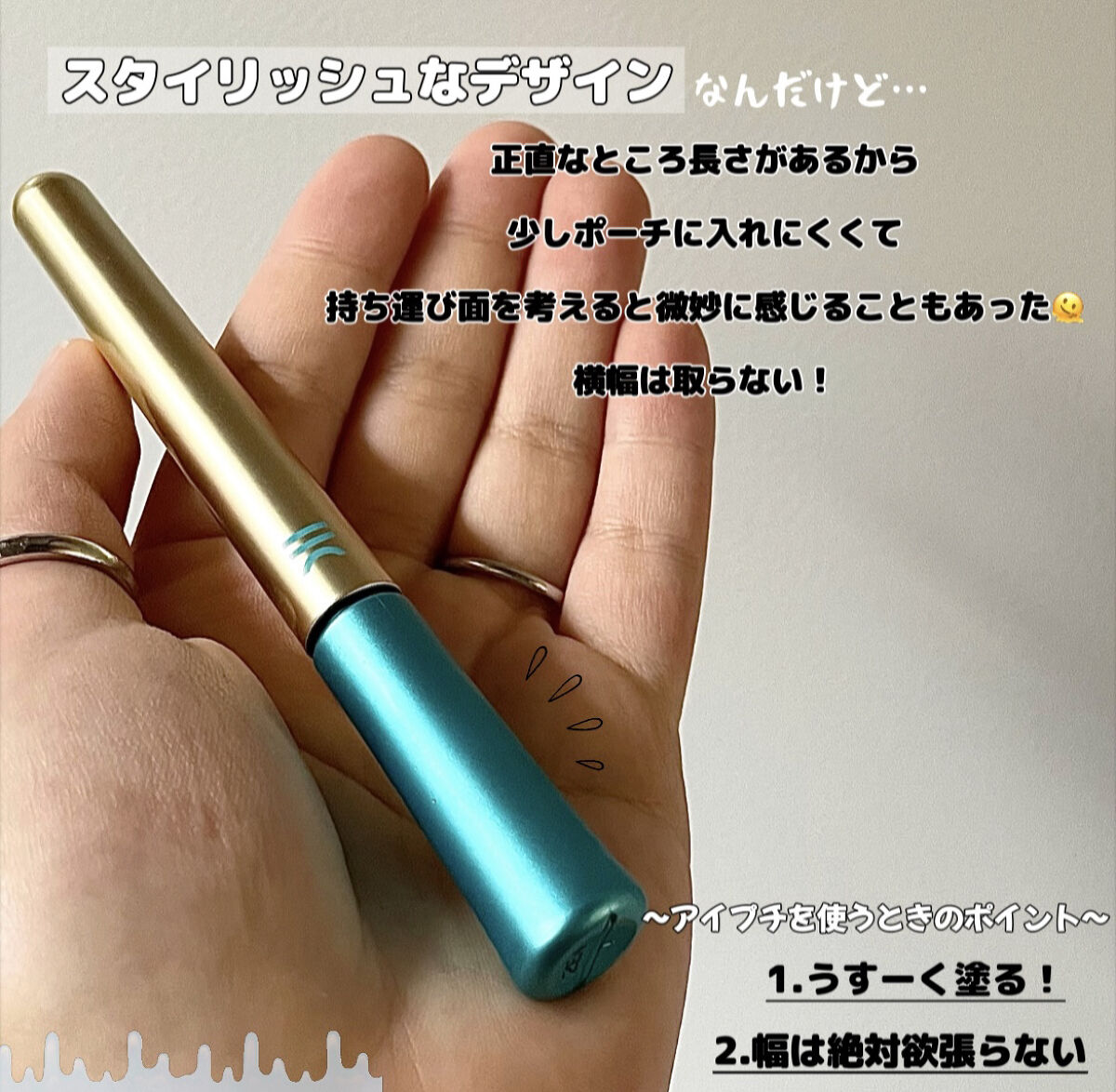 TWOOLダブルアイリッドハイブリットフィルム/SHOBIDO/二重まぶた用アイテムを使ったクチコミ（3枚目）