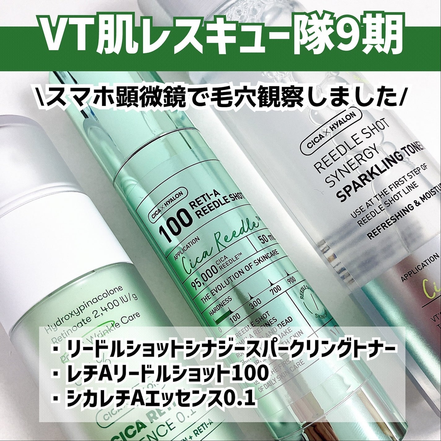 シカレチA エッセンス0.1/VT/美容液を使ったクチコミ(1枚目)