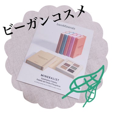 ミネラリスト アイシャドウ パレット/bareMinerals/アイシャドウパレットを使ったクチコミ（1枚目）