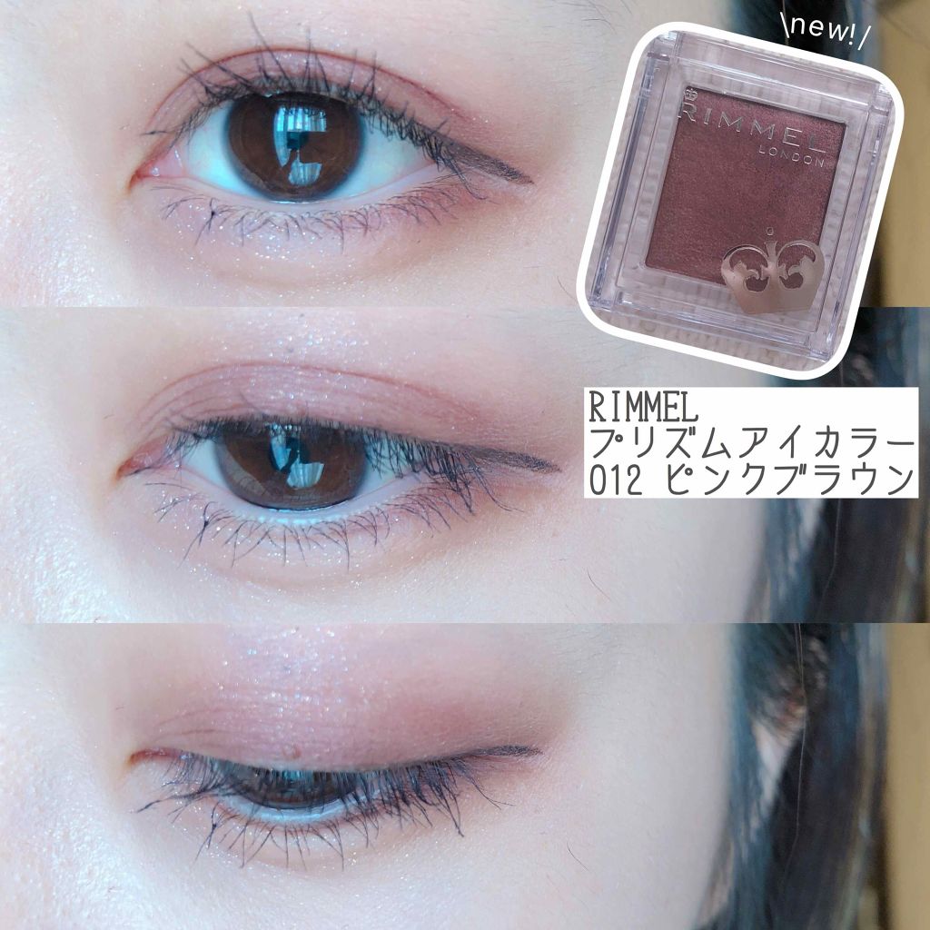 プリズム パウダーアイカラー/リンメル ロンドン/単色アイシャドウを使ったクチコミ（1枚目）