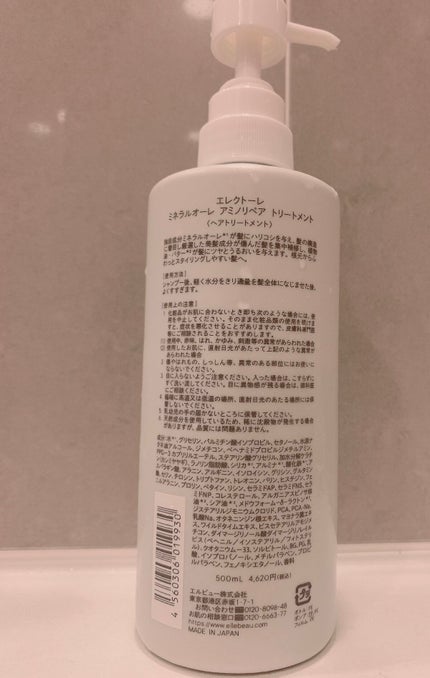 ミネラルオーレ アミノスカルプ シャンプー/アミノリペア トリートメント/エレクトーレ/シャンプー・コンディショナーを使ったクチコミ(5枚目)