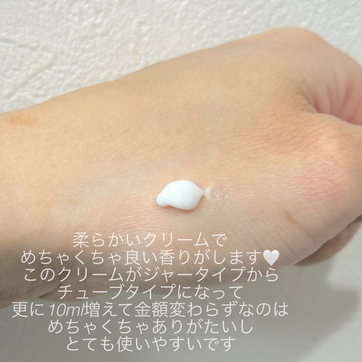 サミュ PHセンシティブクリーム/SAM'U/フェイスクリームを使ったクチコミ(2枚目)