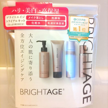 トラベルセット/BRIGHTAGE/トライアルキットを使ったクチコミ(1枚目)