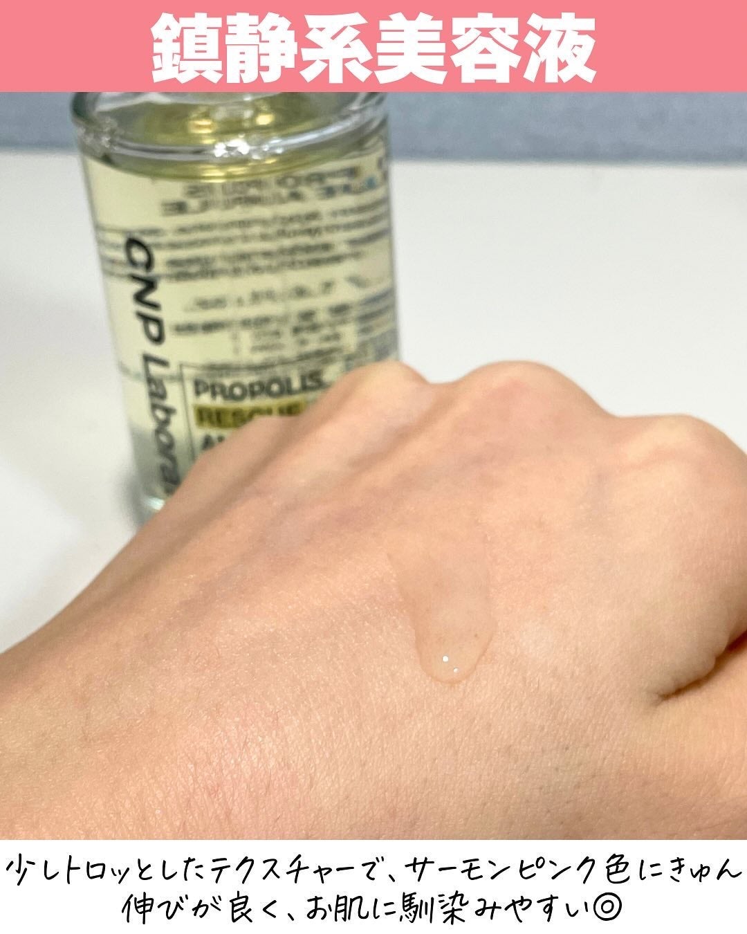 プロポリスレスキューアンプル 50ml/CNP Laboratory/美容液を使ったクチコミ(3枚目)