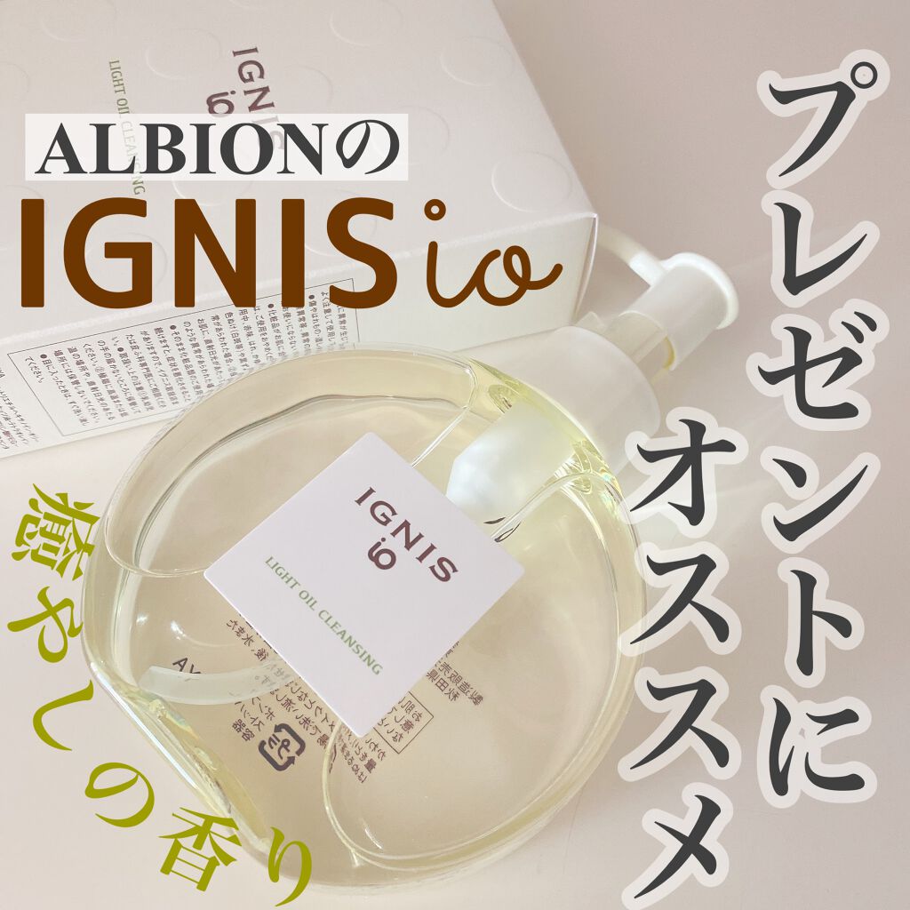 イグニス イオ マイルド リキッド クレンジング/IGNIS/クレンジングウォーターを使ったクチコミ(1枚目)