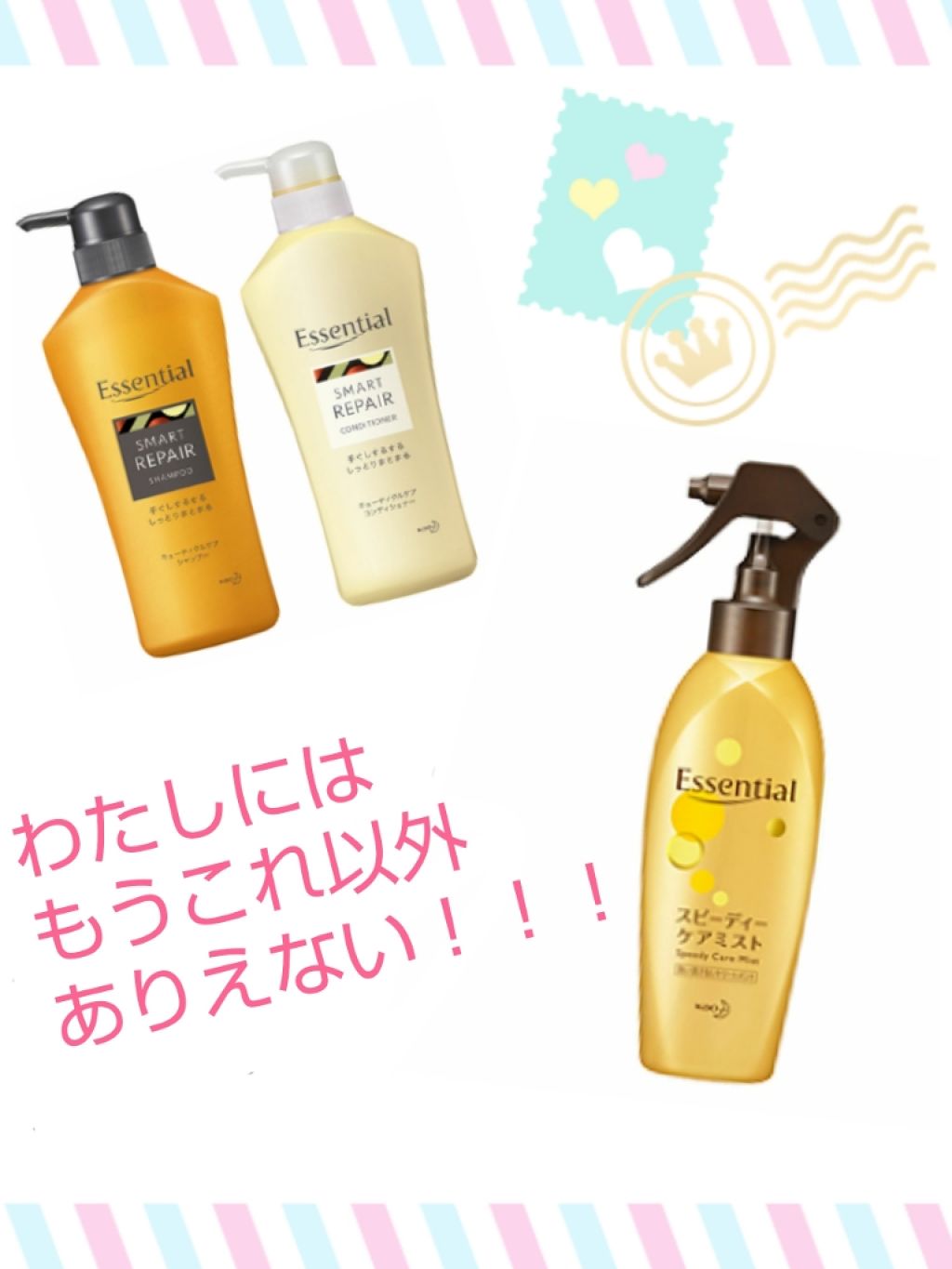 スピーディケアミスト/エッセンシャル/ヘアミストを使ったクチコミ(2枚目)