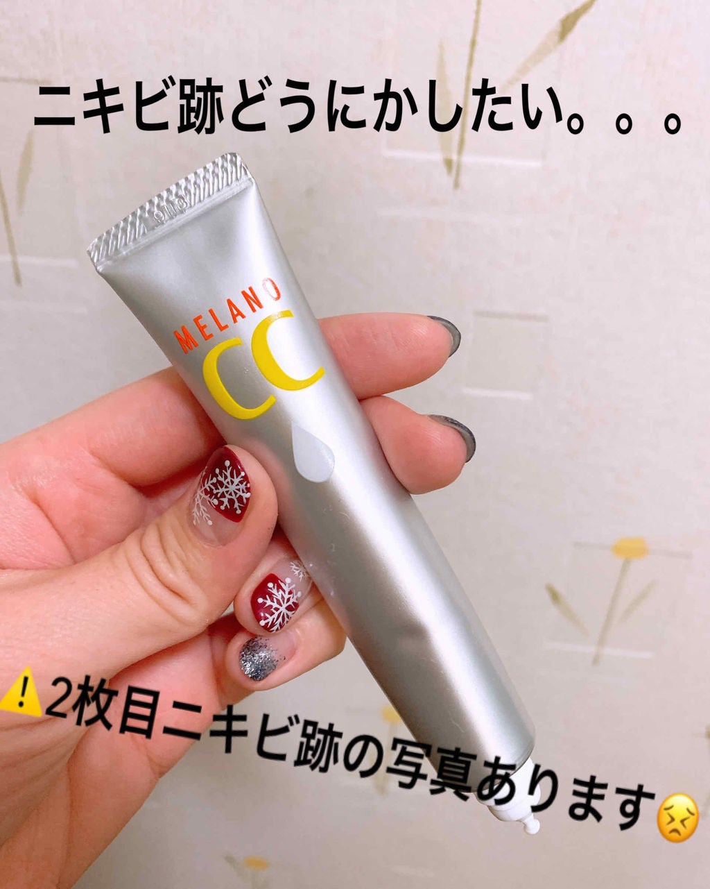 薬用 しみ 集中対策 美容液/メラノCC/美容液を使ったクチコミ(1枚目)