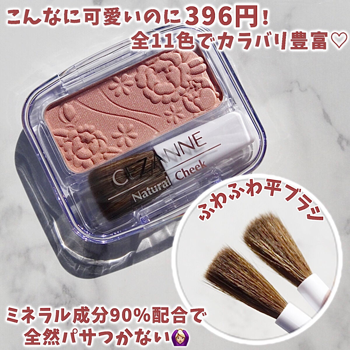 ナチュラル チークN/CEZANNE/パウダーチークを使ったクチコミ(3枚目)