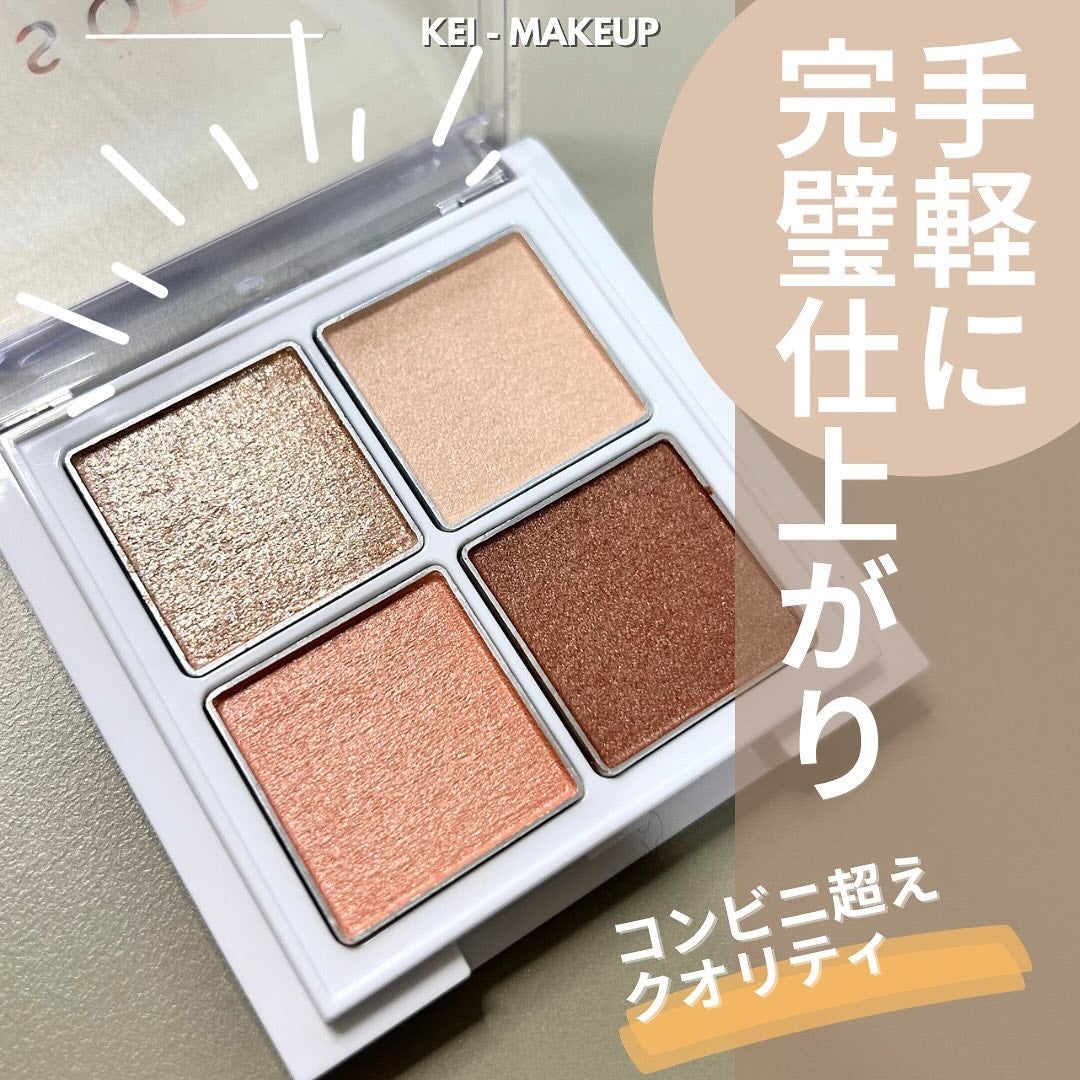 アイパレット/sopo/アイシャドウパレットを使ったクチコミ(1枚目)