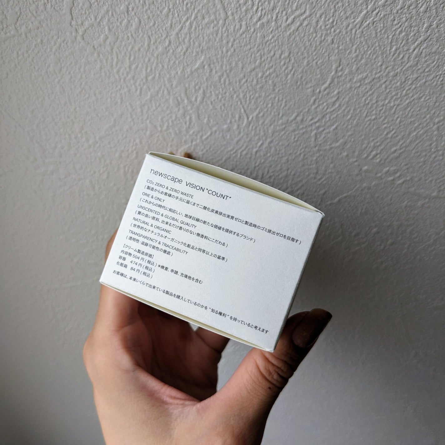 CREAM(保湿クリーム)/newscape/フェイスクリームを使ったクチコミ(2枚目)