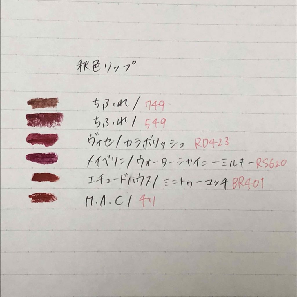 リシェ カラーポリッシュ リップスティック/Visée/口紅を使ったクチコミ(2枚目)