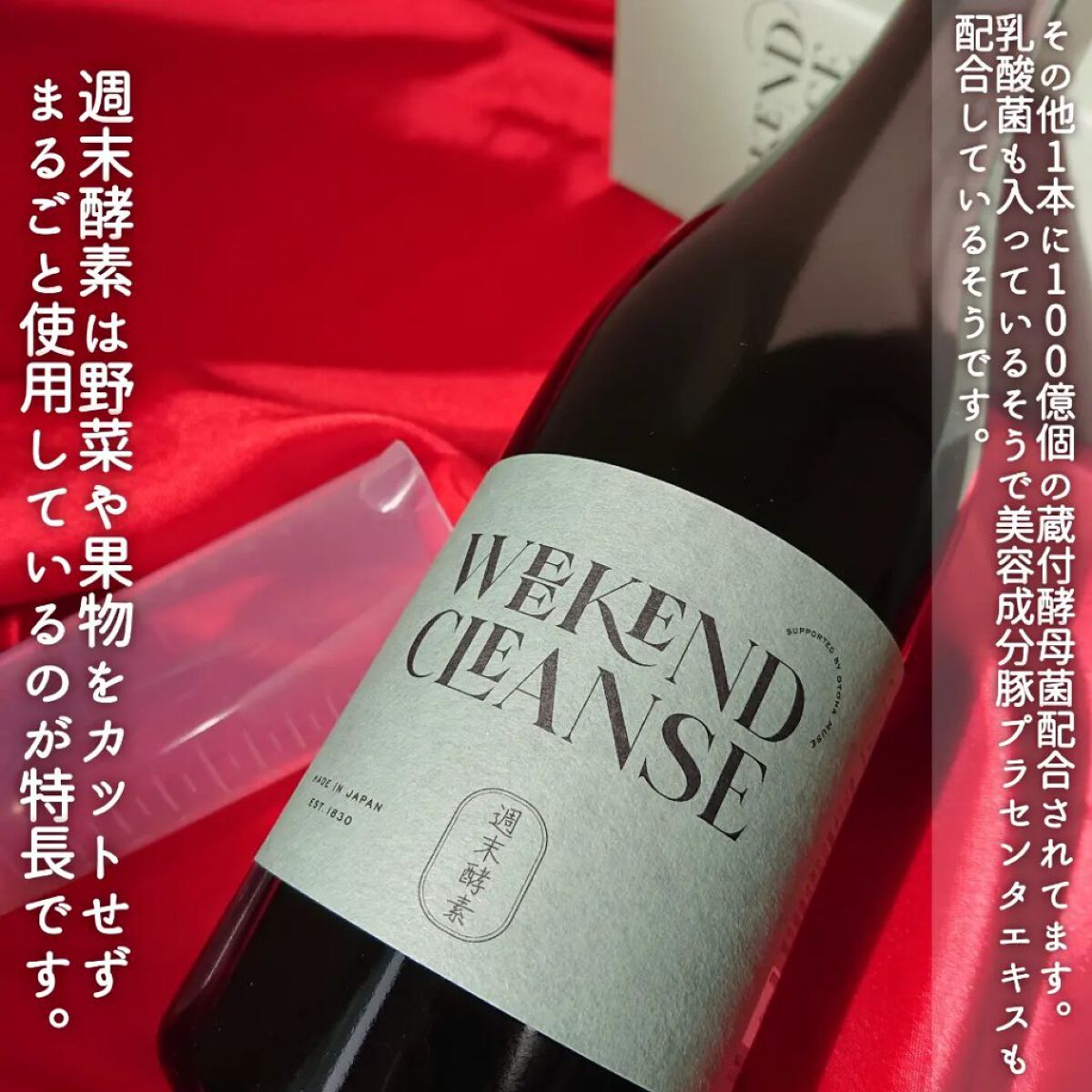 大流行中！ The ✩.*˚酵素マスタードリンク2本セット✩.*˚ Master