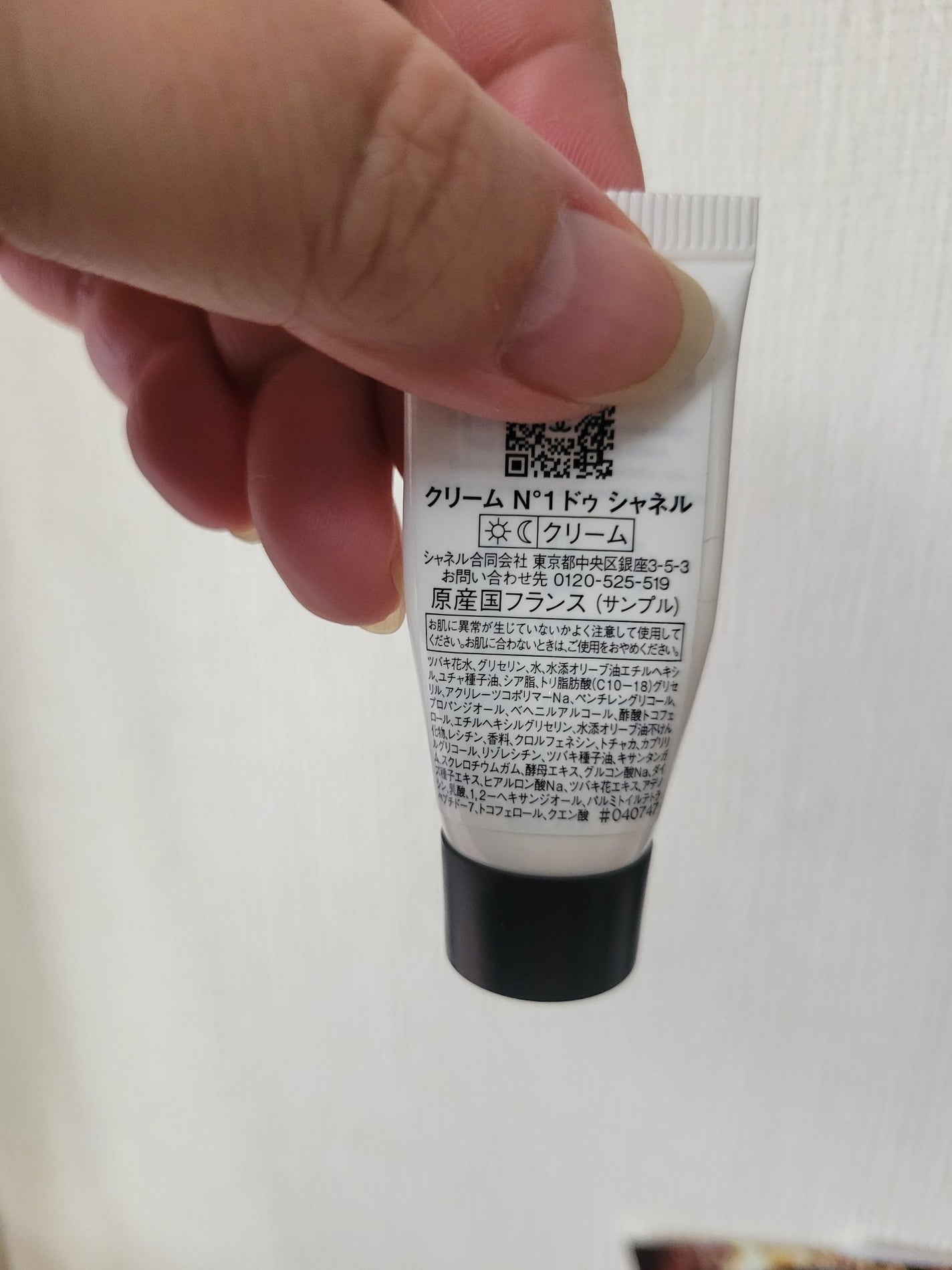 クリーム N°1 ドゥ シャネル /CHANEL/フェイスクリームを使ったクチコミ(2枚目)