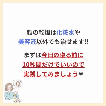 あなたの肌に合ったスキンケア💐コーくん先生 on LIPS 「【ガチで効く】顔の乾燥を1日で消す方法.
.
あなたの毛穴悩み..」(6枚目)
