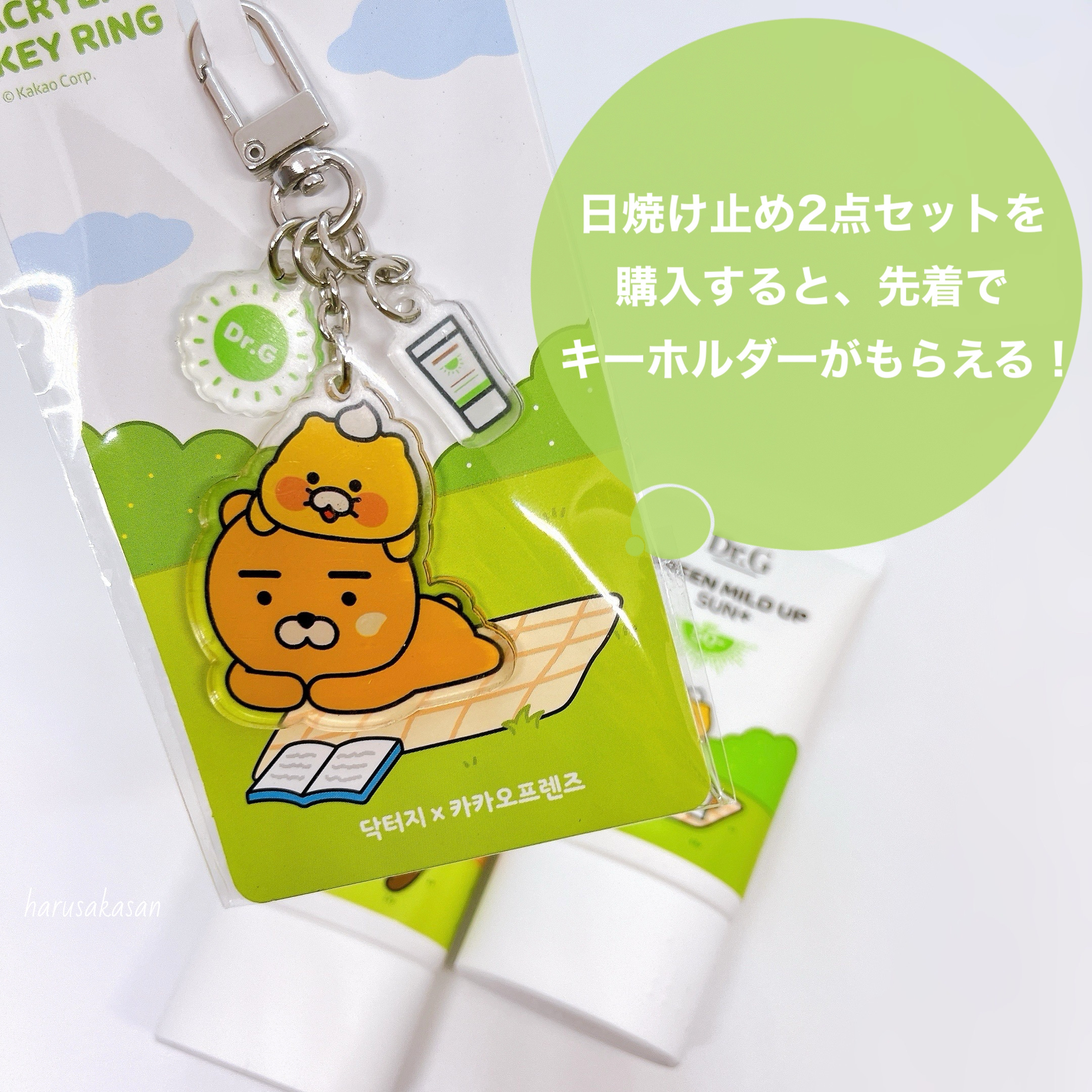 グリーンマイルドアップサンプラス/Dr.G/日焼け止めクリームを使ったクチコミ（3枚目）