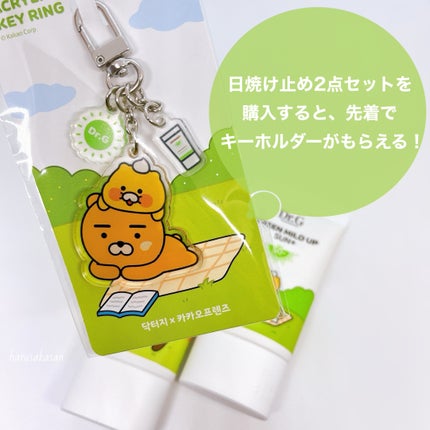 グリーンマイルドアップサンプラス/Dr.G/日焼け止めクリームを使ったクチコミ(3枚目)