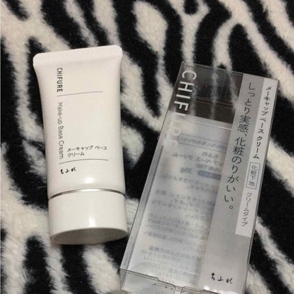 メーキャップ ベース クリーム/ちふれ/化粧下地を使ったクチコミ(1枚目)