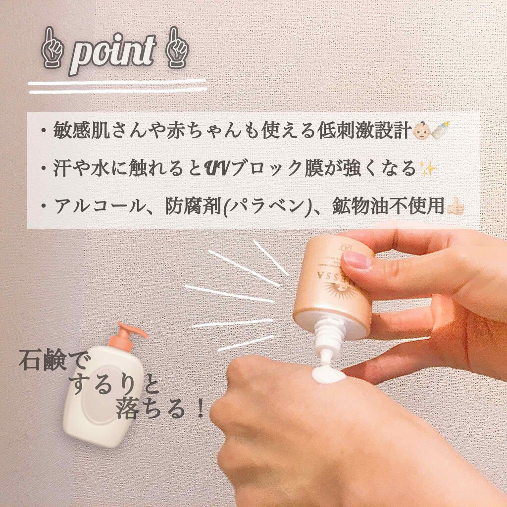 パーフェクトUV マイルドミルク a/アネッサ/日焼け止め・UVケアを使ったクチコミ（2枚目）