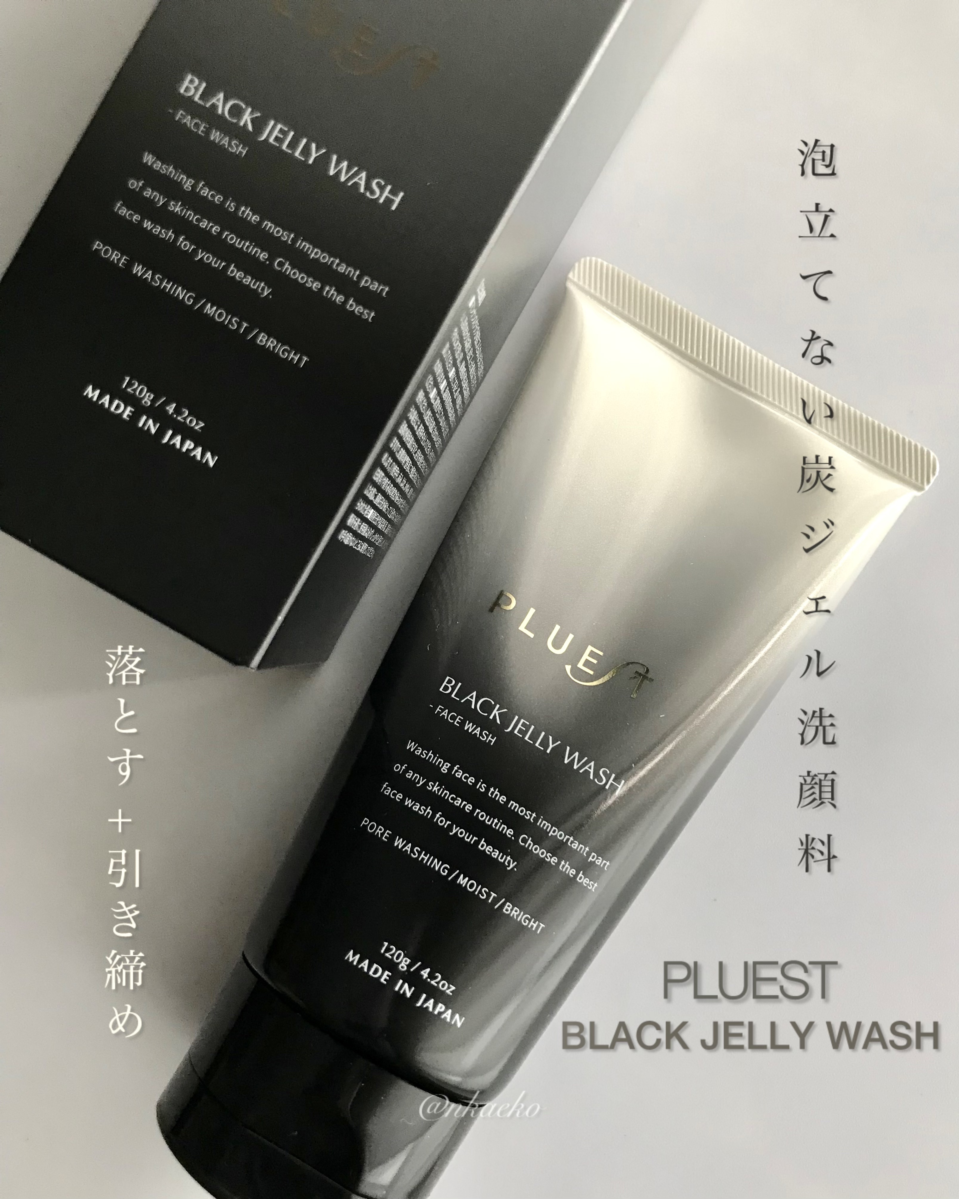 BLACK JELLY WASH（ブラックジェリーウォッシュ）/PLUEST/その他洗顔料を使ったクチコミ（1枚目）
