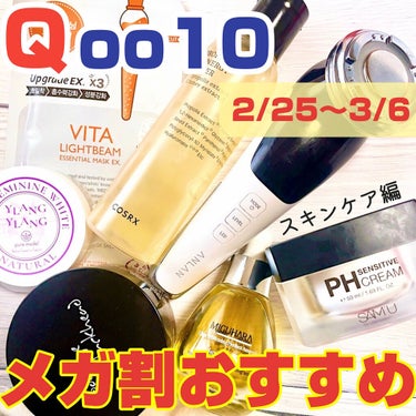 Ultra Whitening Perfect Ampoule/MIGUHARA/美容液を使ったクチコミ（1枚目）