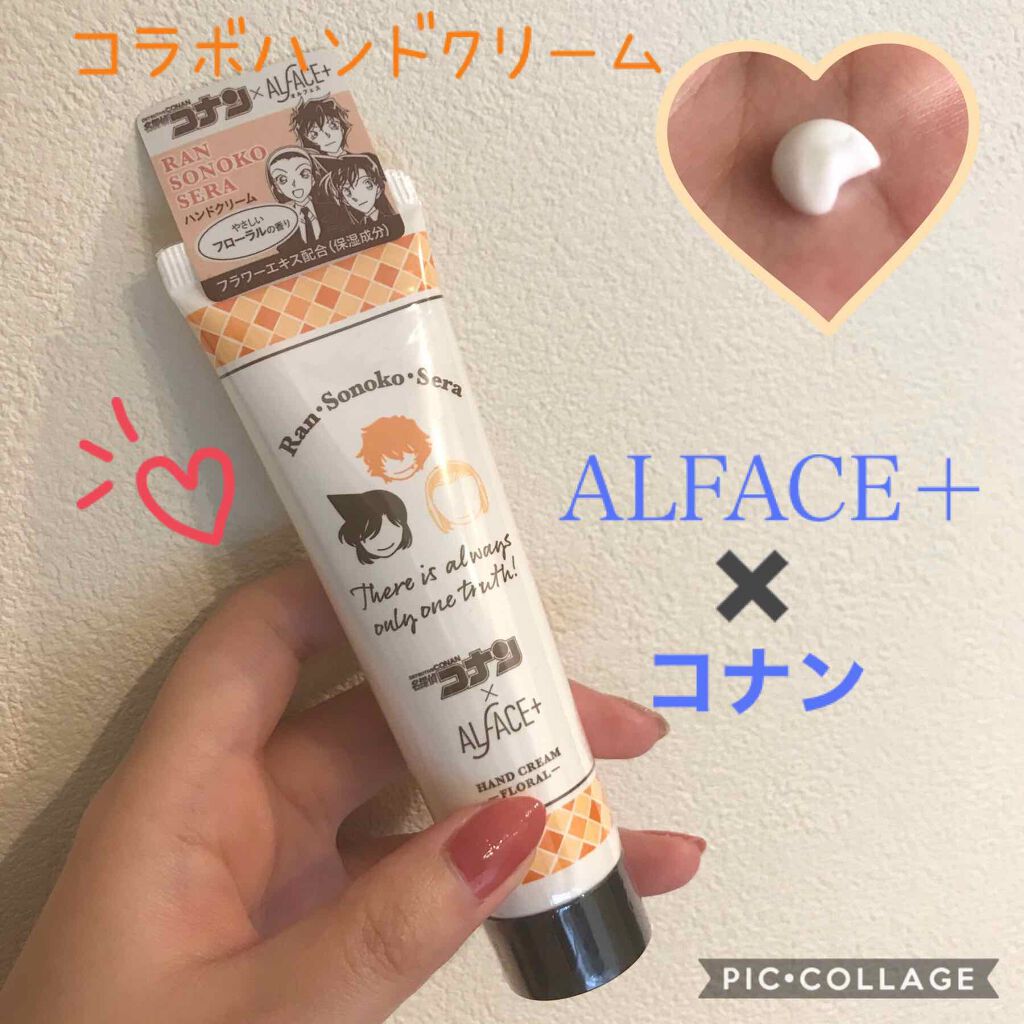 名探偵コナン×オルフェス 【蘭&園子&世良】ハンドクリーム/ALFACE+/ハンドクリームを使ったクチコミ(1枚目)