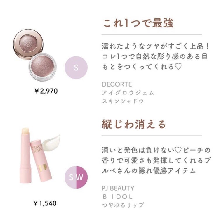 つやぷるリップR/b idol/口紅を使ったクチコミ(3枚目)