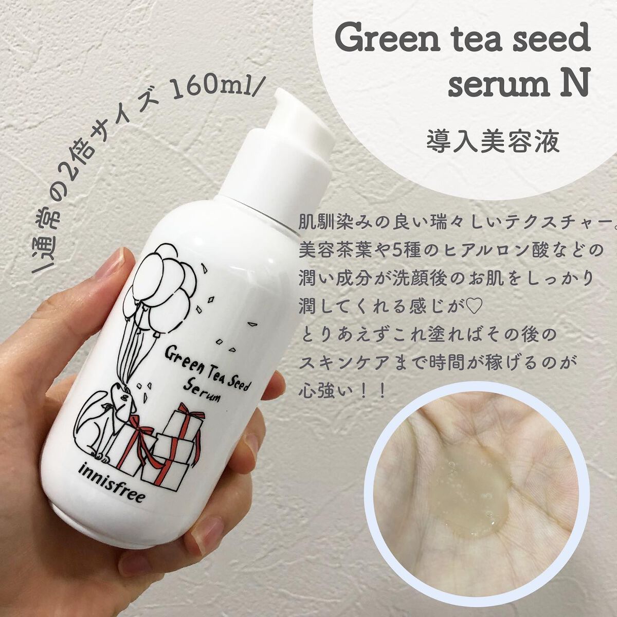 グリーンティーシード セラム N スペシャルセット/innisfree/スキンケアキットを使ったクチコミ（3枚目）