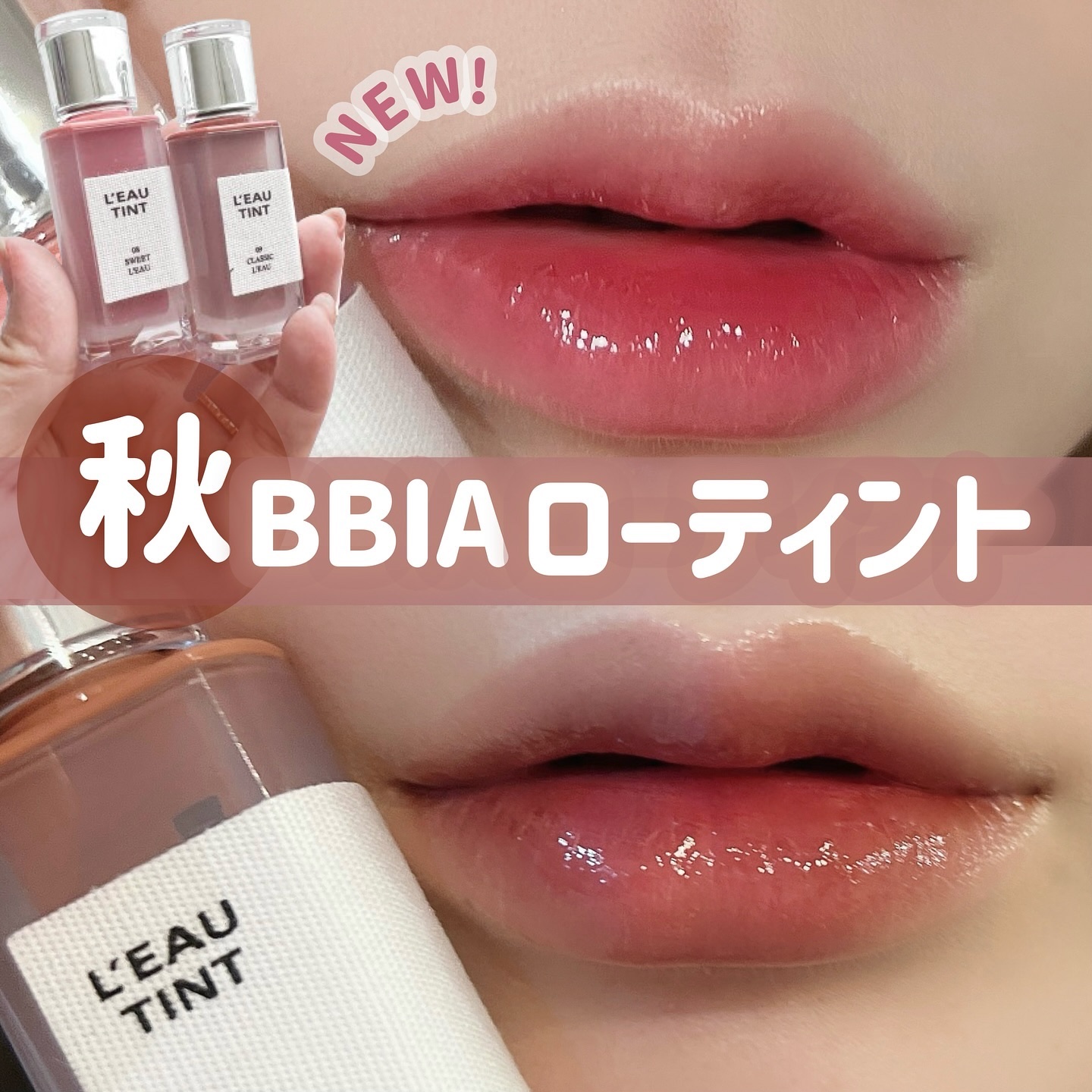 ローティント/BBIA/リップティントを使ったクチコミ（1枚目）