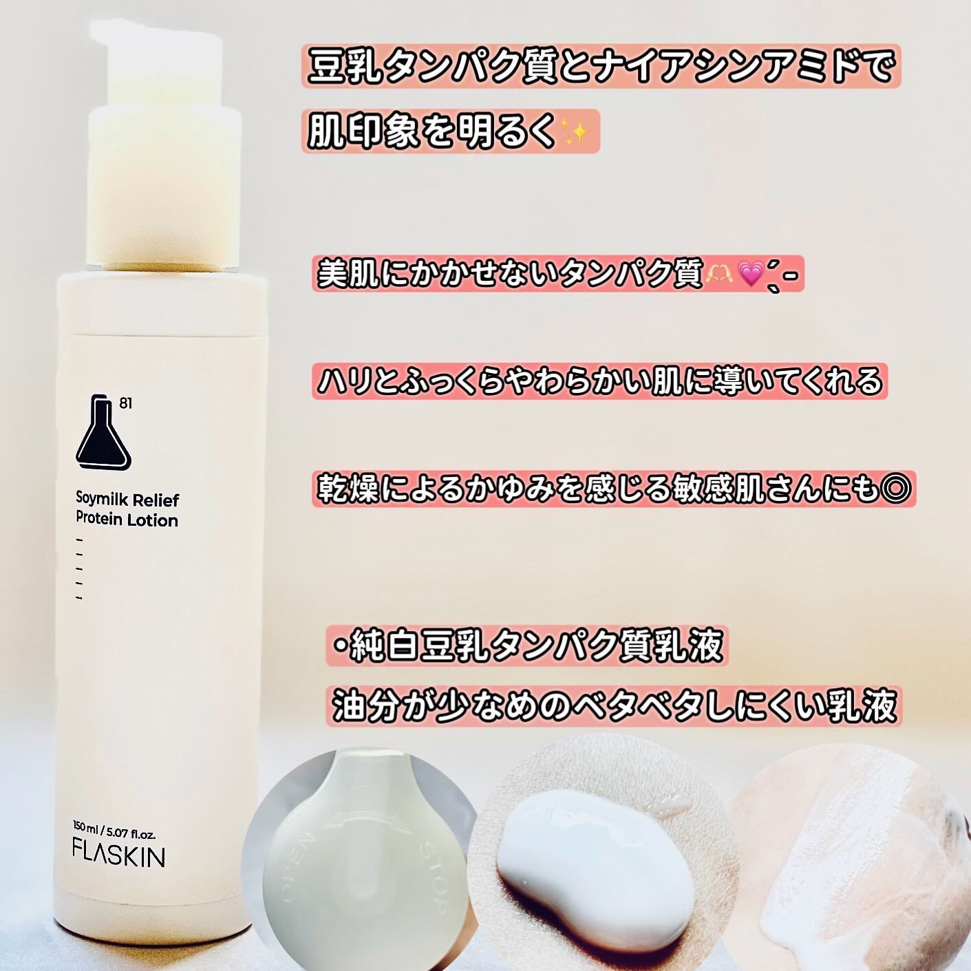 白米一番搾りタンパク質トナー/FLASKIN/化粧水を使ったクチコミ（3枚目）