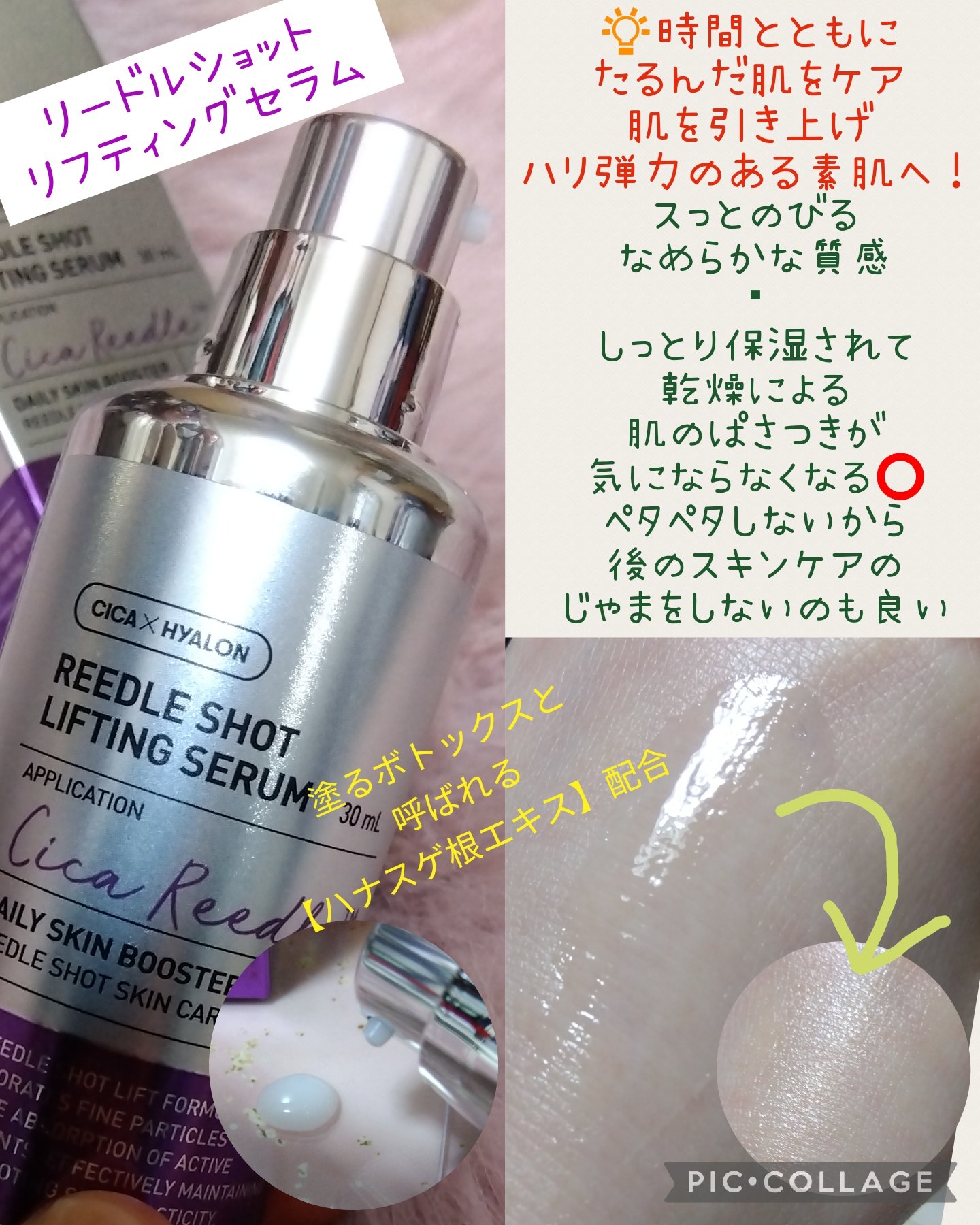 リードルショット リフティングクリーム/VT/フェイスクリームを使ったクチコミ（2枚目）