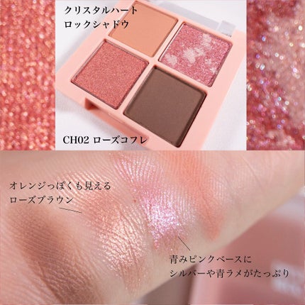 パールブリーアイグリッター/BLACK ROUGE/グリッターを使ったクチコミ(5枚目)