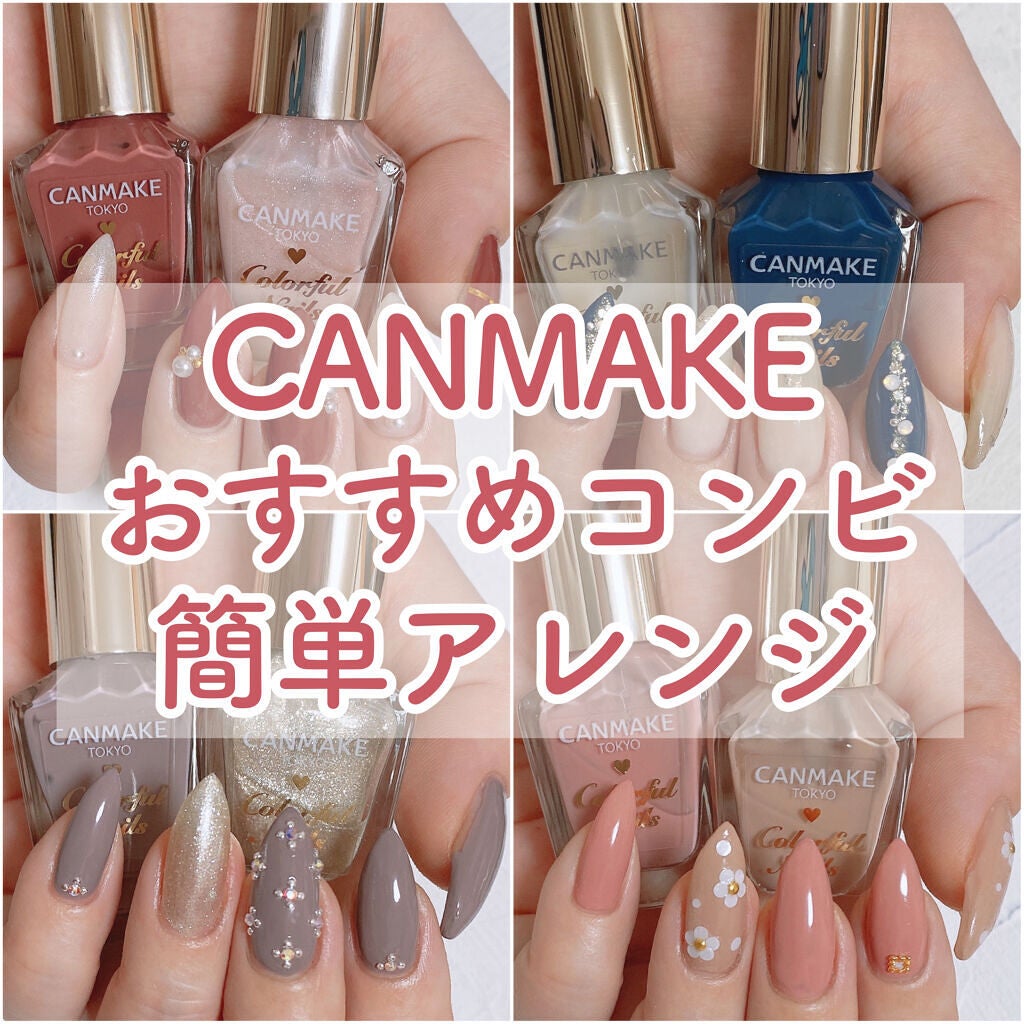 カラフルネイルズ/キャンメイク/マニキュアを使ったクチコミ(1枚目)
