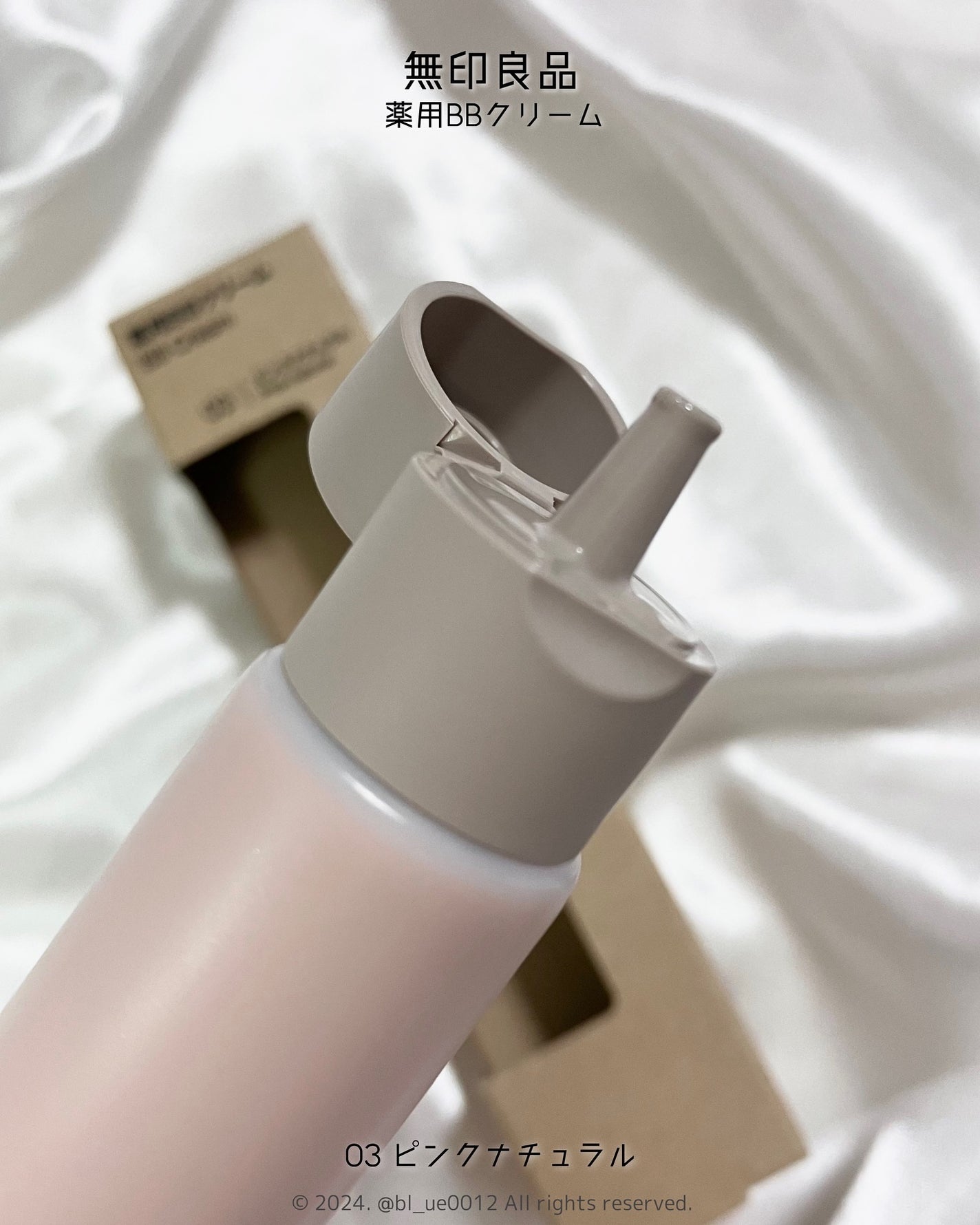 BBクリーム/無印良品/BBクリームを使ったクチコミ(3枚目)