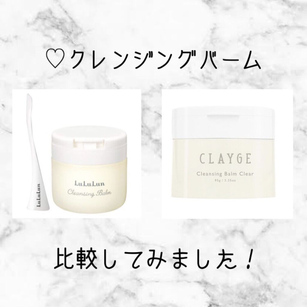 ルルルン クレンジングバーム（アロマタイプ）/ルルルン/クレンジングバームを使ったクチコミ（1枚目）