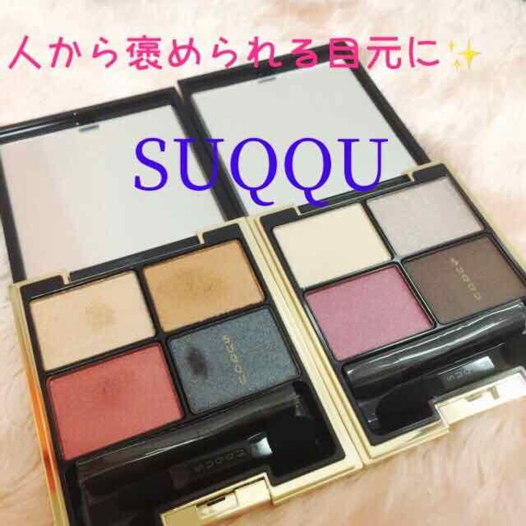デザイニング カラー アイズ/SUQQU/アイシャドウパレットを使ったクチコミ（1枚目）