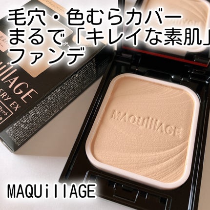 ドラマティックパウダリー EX/マキアージュ/パウダーファンデーションを使ったクチコミ(1枚目)