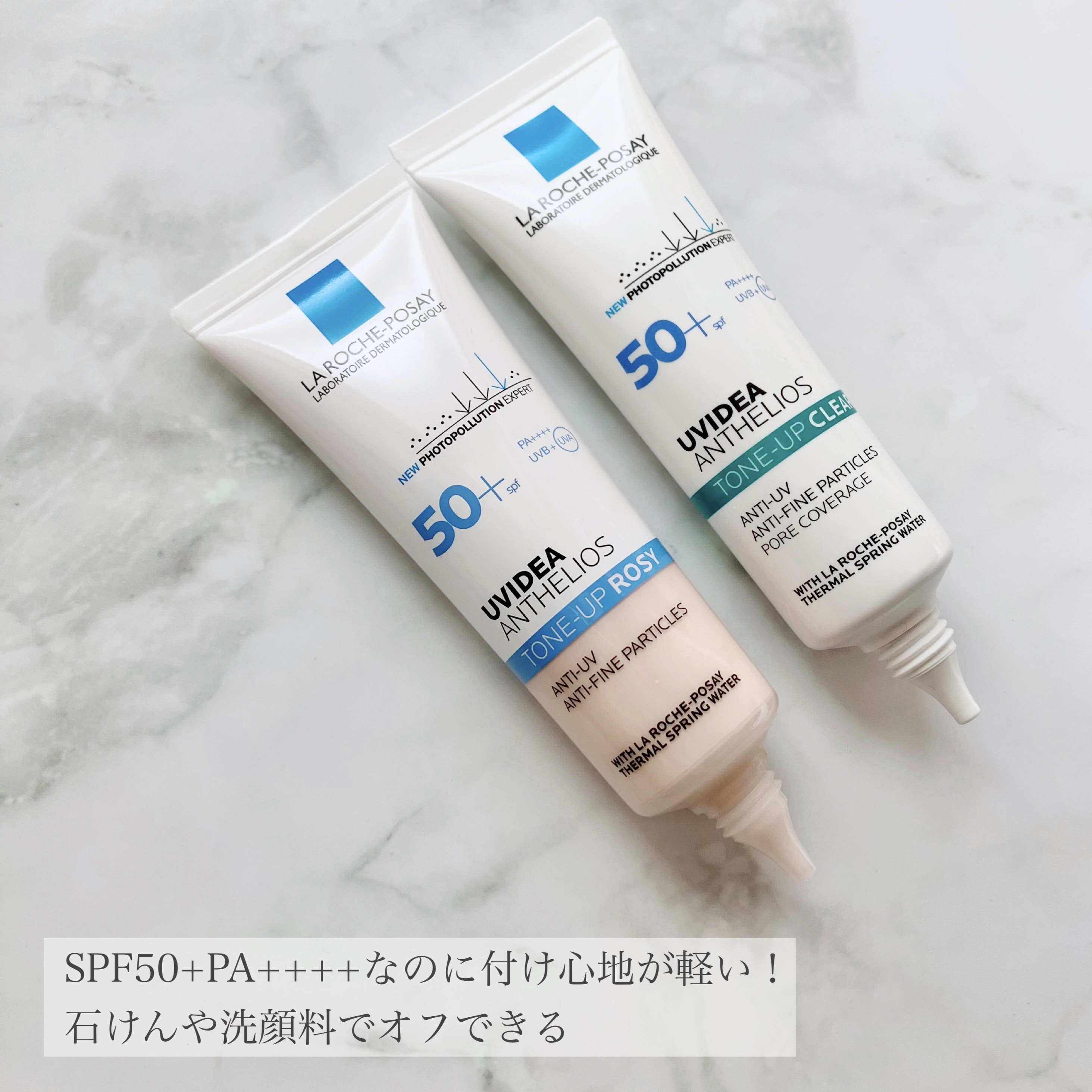 UVイデア XL プロテクショントーンアップ ローズ/ラ ロッシュ ポゼ/日焼け止めクリームを使ったクチコミ（2枚目）