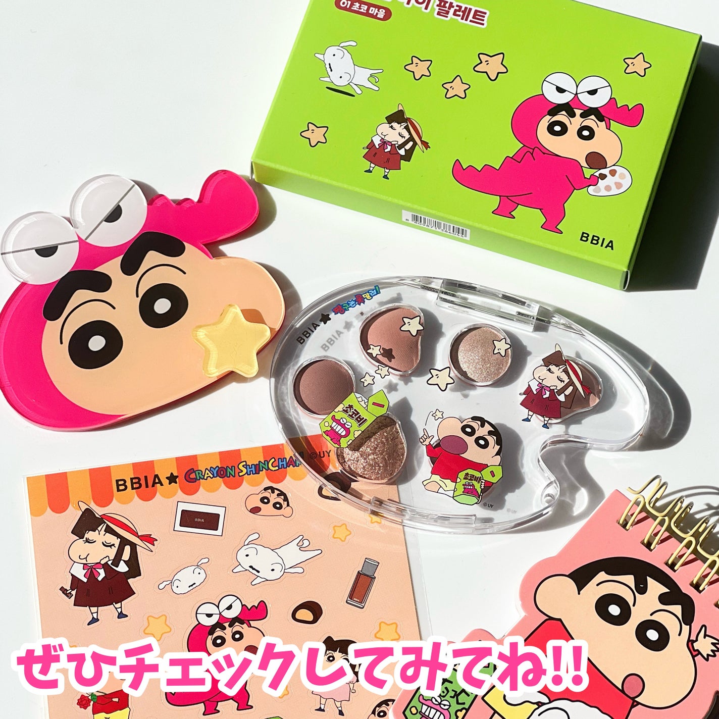 bbia クレヨンしんちゃん アイシャドウ チーク ティント 2024年秋新作アイシャドウパレット】チョコビエディション