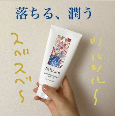 ジェル、ミルク、オイル の良いとこ取り！？
よく落ちて乾燥しないクレンジングをご紹介🤍

Salanaru ピュアクレンジングジェル　ホワイト

第一印象は、少し薬草っぽい匂い、大丈夫かな、と思いました